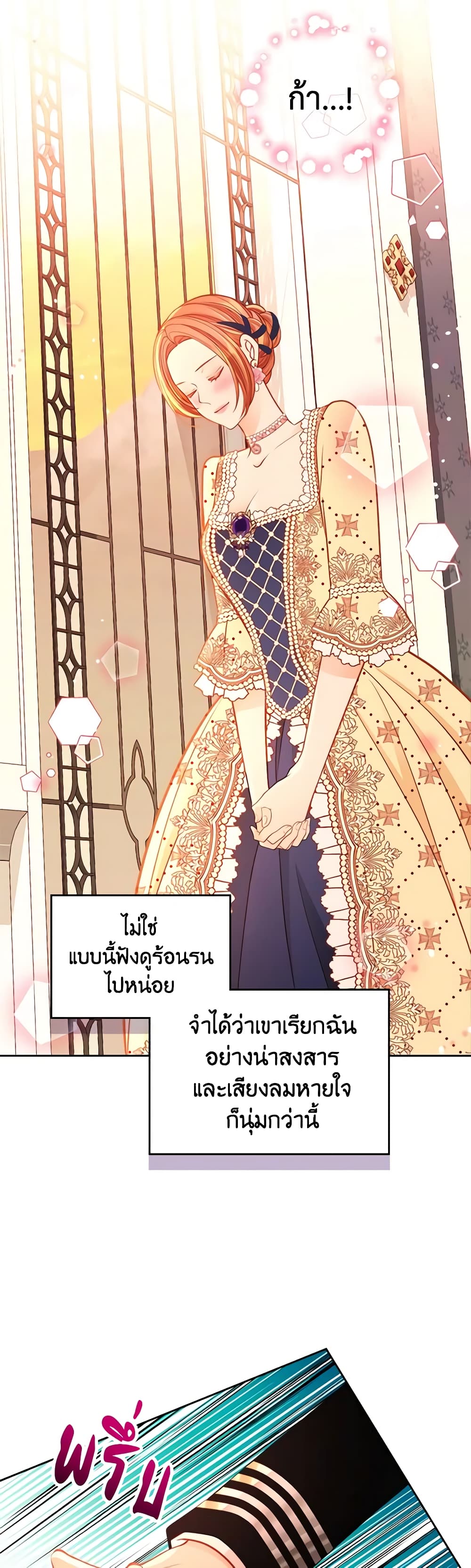 อ่านการ์ตูน The Duchess’s Secret Dressing Room 59 ภาพที่ 16