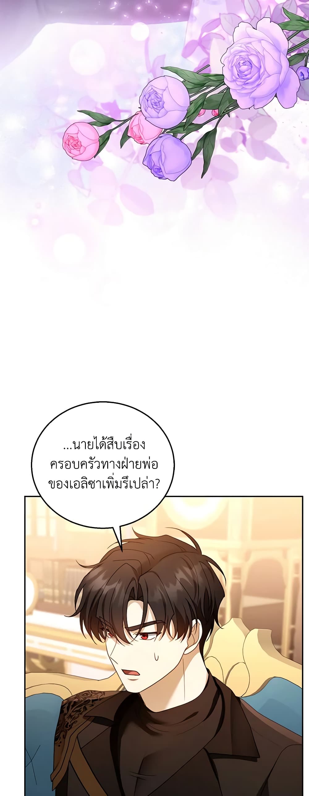 อ่านการ์ตูน I Am Trying To Divorce My Villain Husband, But We Have A Child Series 46 ภาพที่ 26