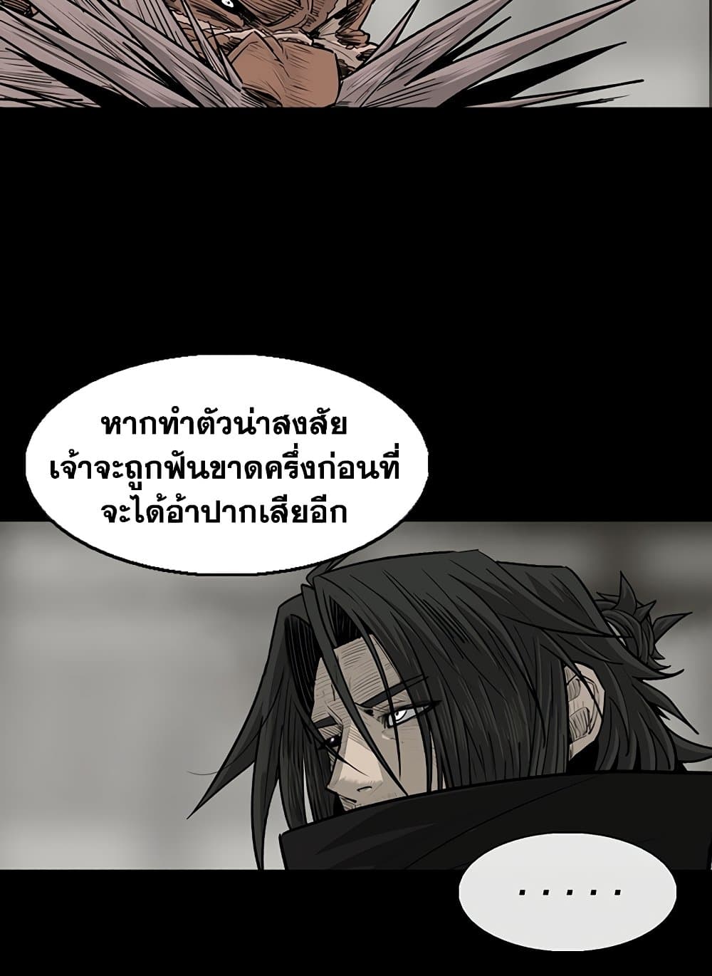 อ่านการ์ตูน Legend of the Northern Blade 158 ภาพที่ 79