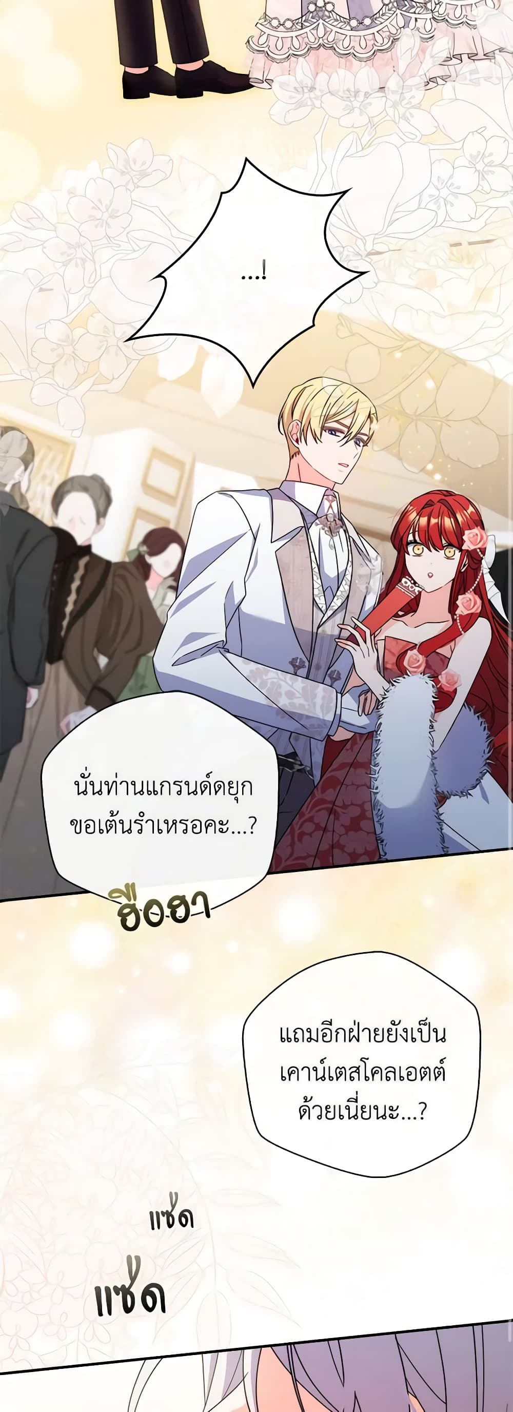 อ่านการ์ตูน I Listened to My Husband and Brought In a Lover 11 ภาพที่ 13