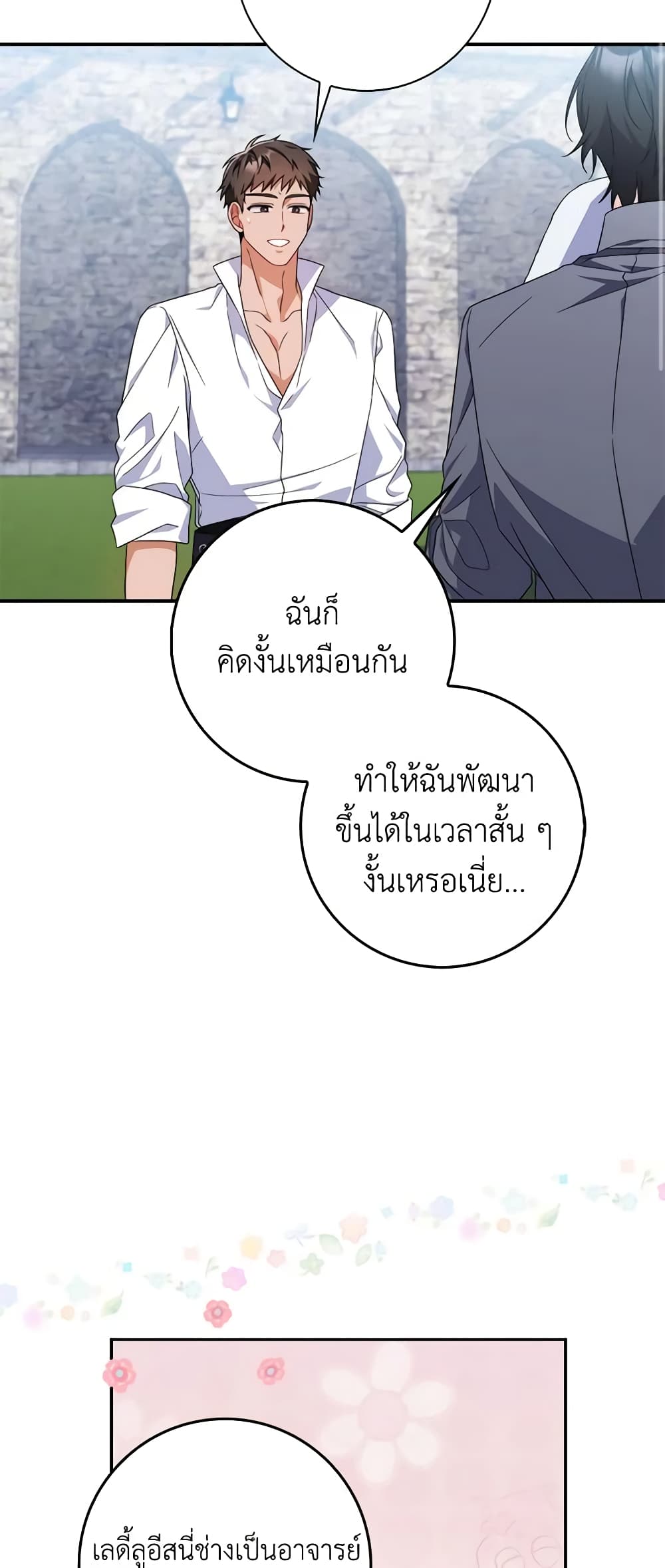 อ่านการ์ตูน I Listened to My Husband and Brought In a Lover 22 ภาพที่ 45