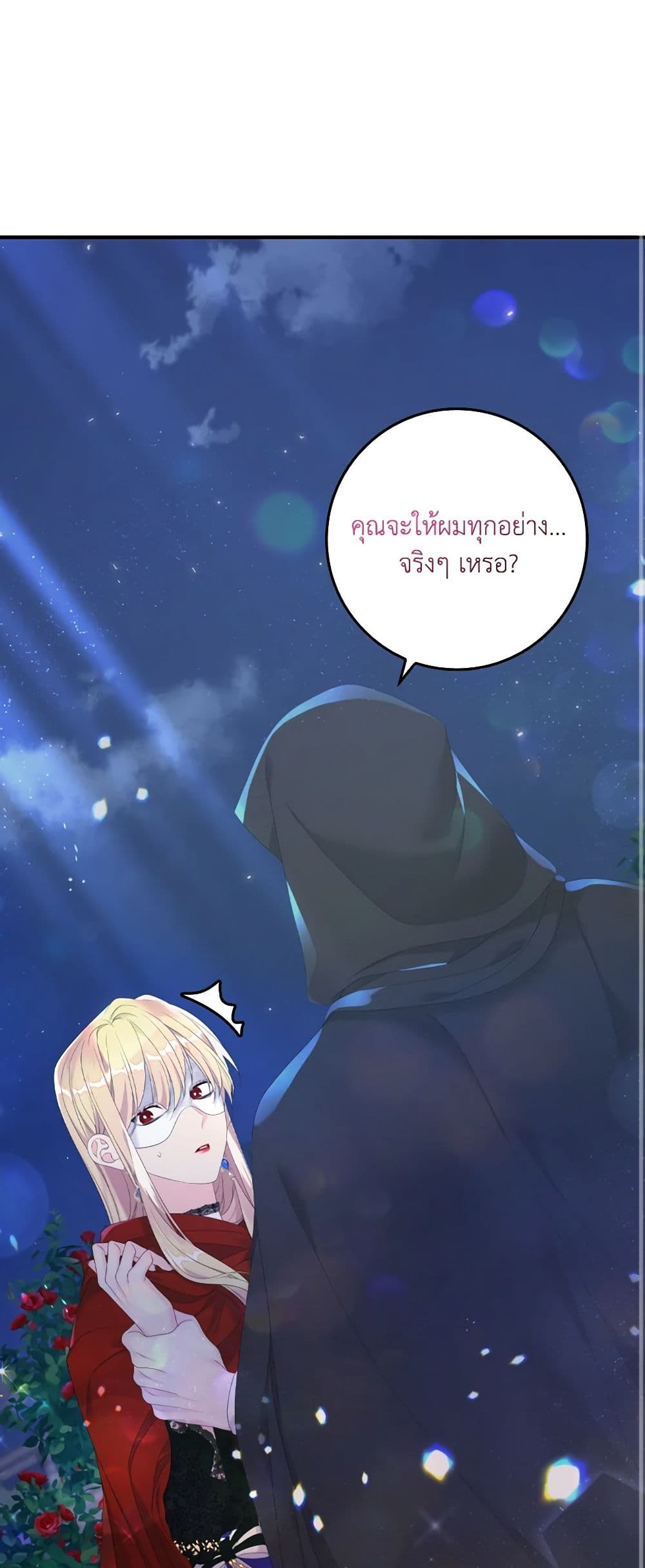 อ่านการ์ตูน I Only Treat Villains 26 ภาพที่ 30