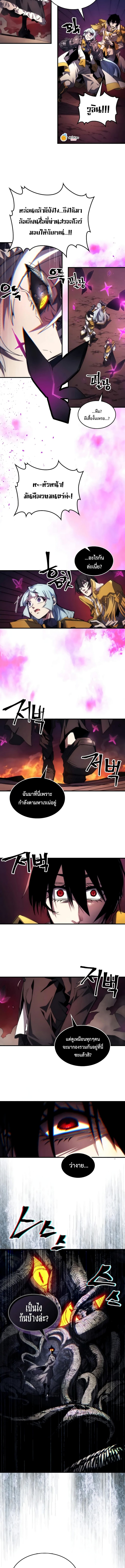 อ่านการ์ตูน Mr Devourer Please Act Like a Final Boss 62 ภาพที่ 8