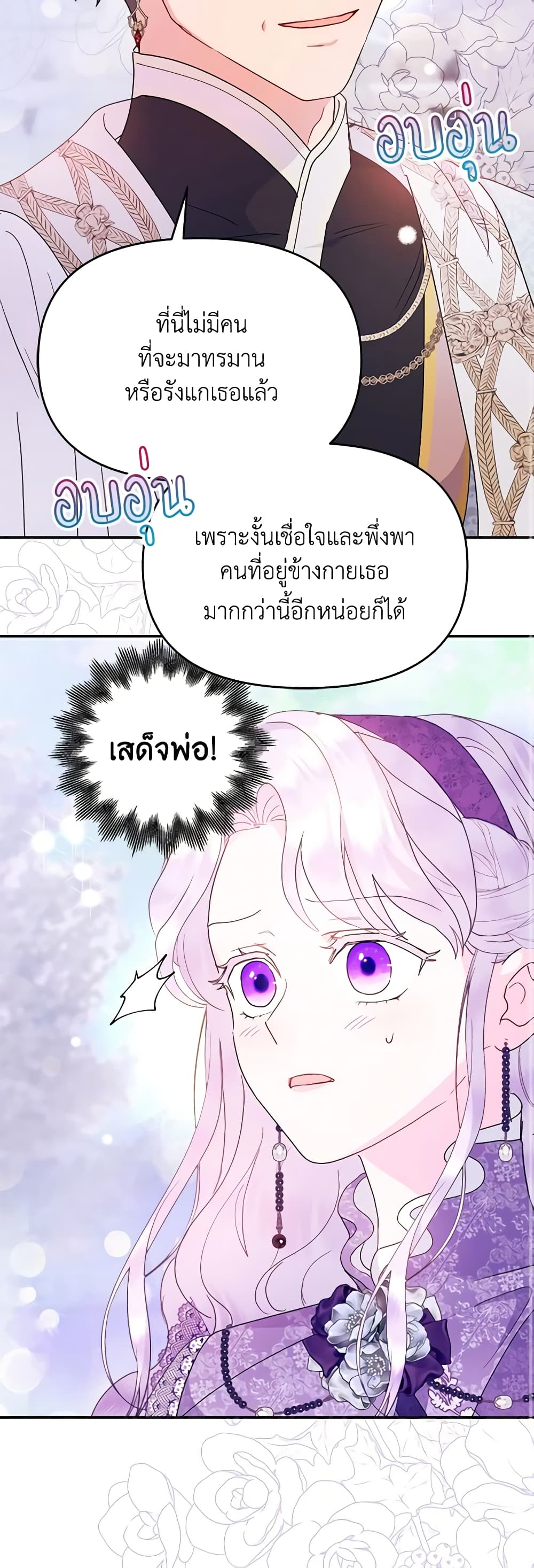 อ่านการ์ตูน Forget My Husband, I’ll Go Make Money 62 ภาพที่ 9