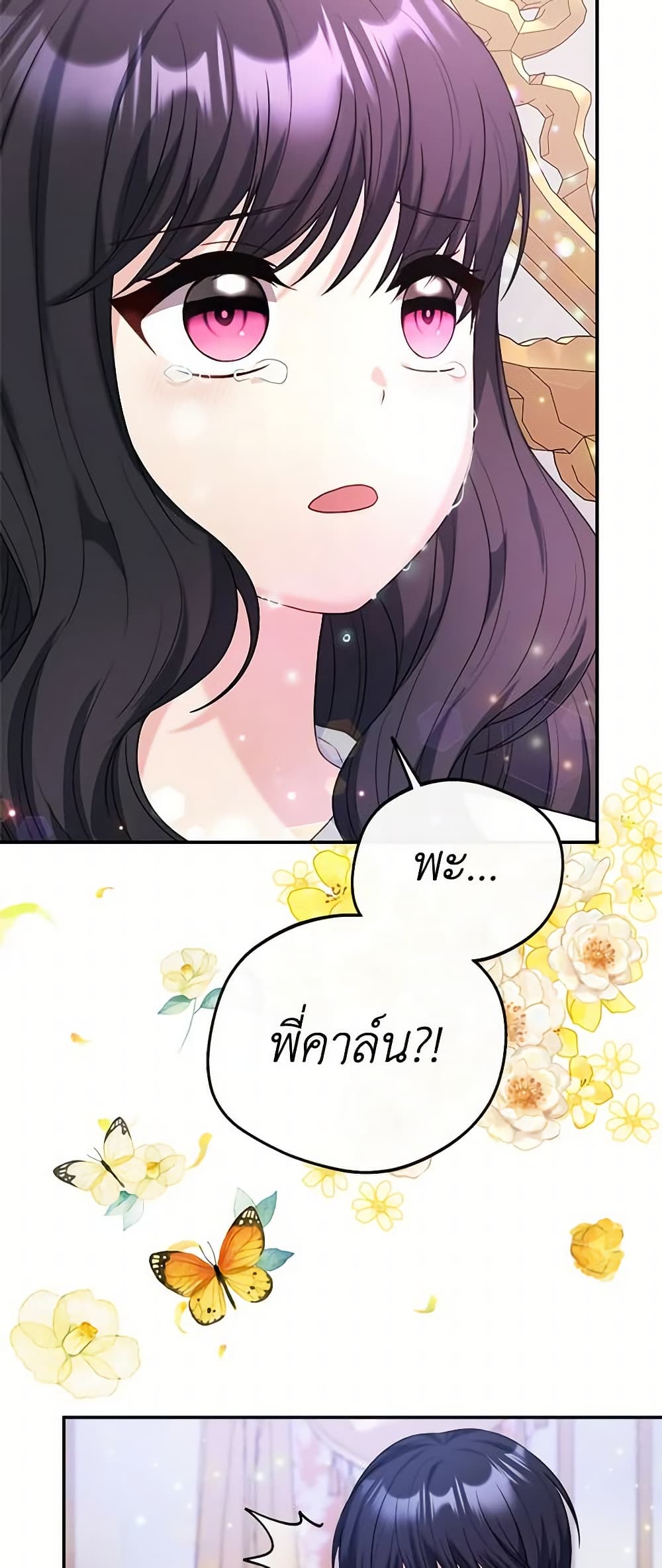 อ่านการ์ตูน I Became The Older Sister of A Regretful Male Lead 50 ( SS1) ภาพที่ 58