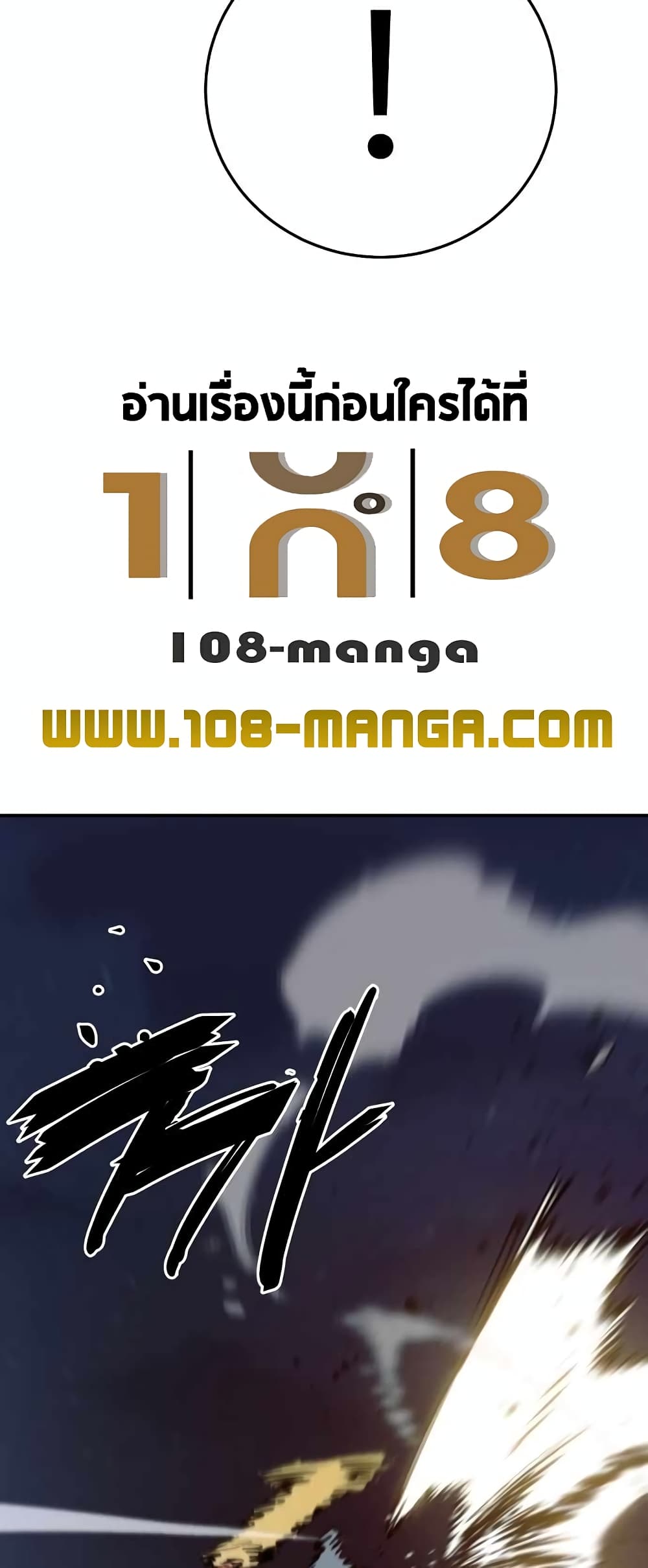 อ่านการ์ตูน Player 103 ภาพที่ 33