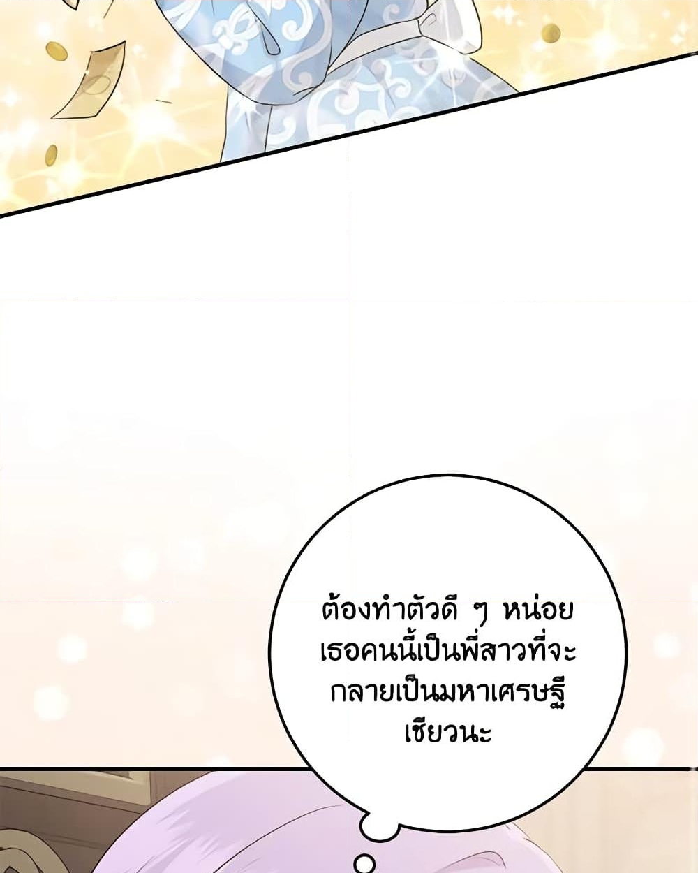 อ่านการ์ตูน I Played the Role of the Adopted Daughter Too Well 24 ภาพที่ 28