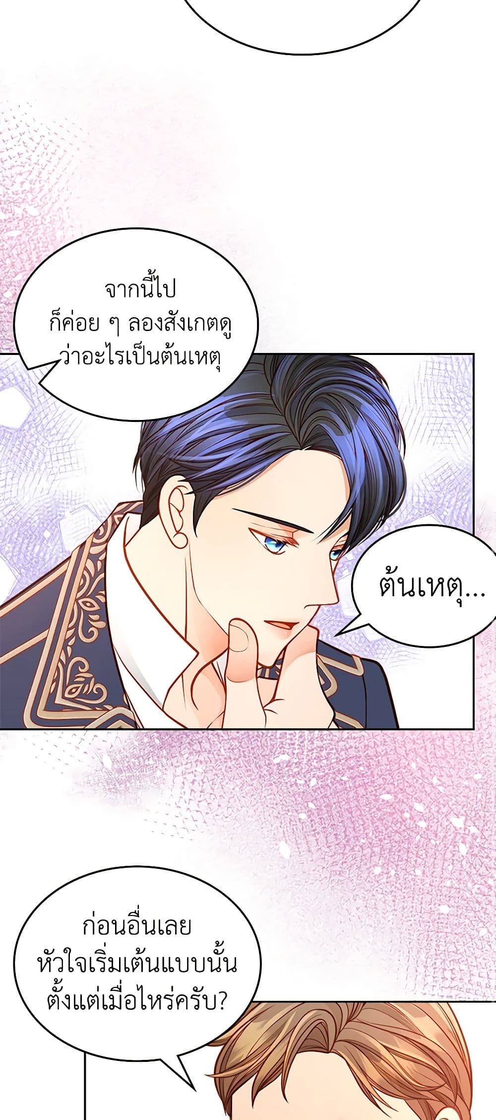 อ่านการ์ตูน The Duchess’s Secret Dressing Room 55 ภาพที่ 11