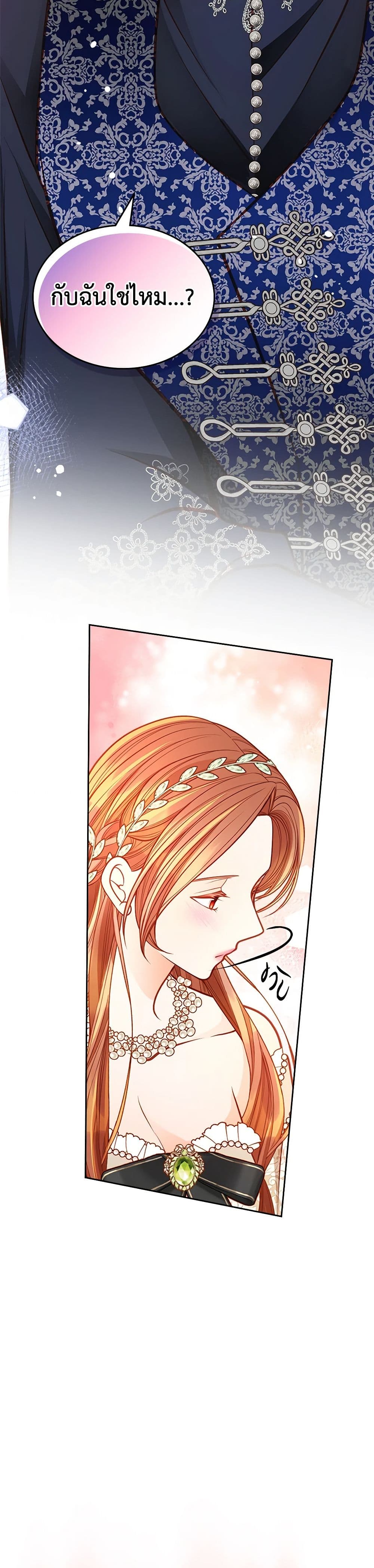 อ่านการ์ตูน The Duchess’s Secret Dressing Room 95 ภาพที่ 45