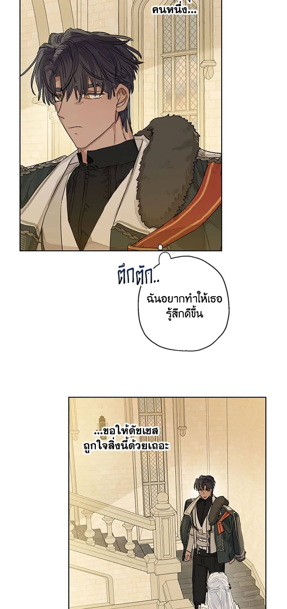 อ่านการ์ตูน When The Count’s Illegitimate Daughter Gets Married 35 ภาพที่ 24