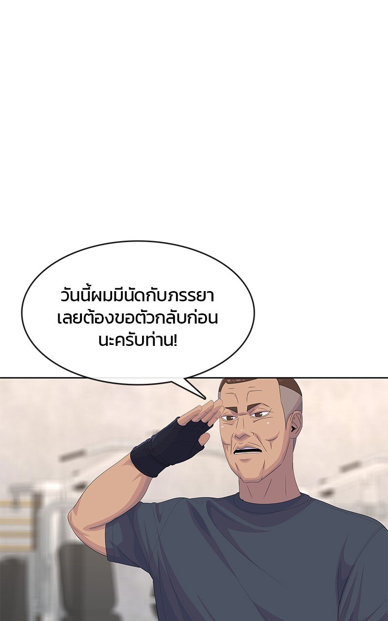 อ่านการ์ตูน Kitchen Soldier 191 ภาพที่ 67