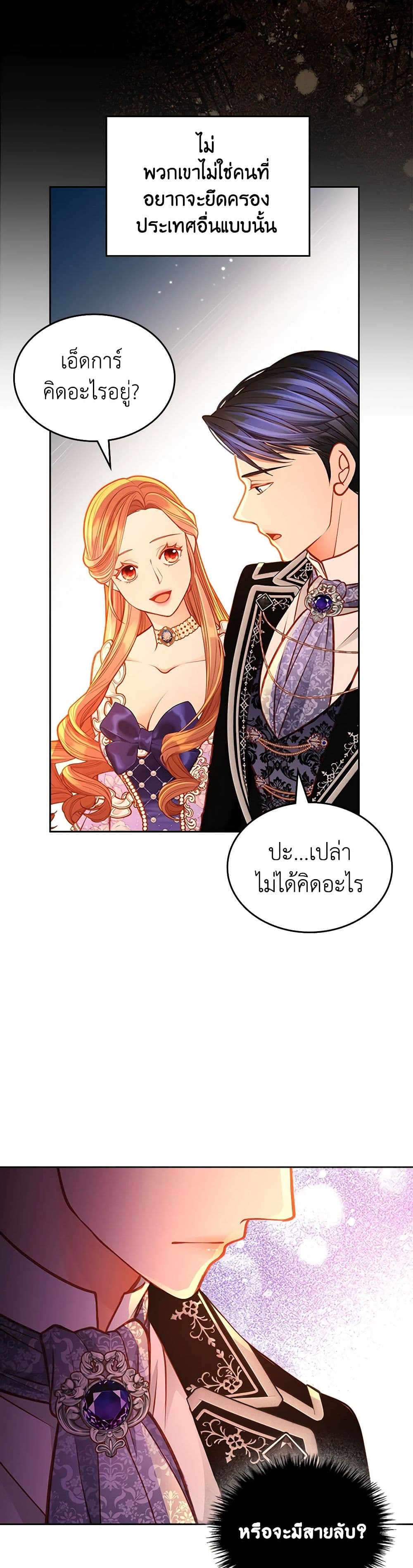 อ่านการ์ตูน The Duchess’s Secret Dressing Room 86 ภาพที่ 28