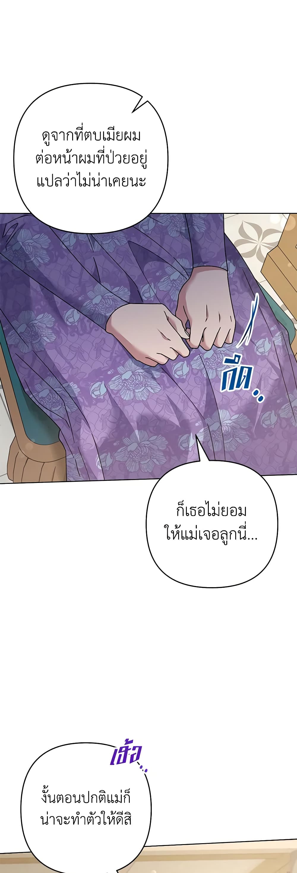 อ่านการ์ตูน What It Means to Be You 126 ภาพที่ 31