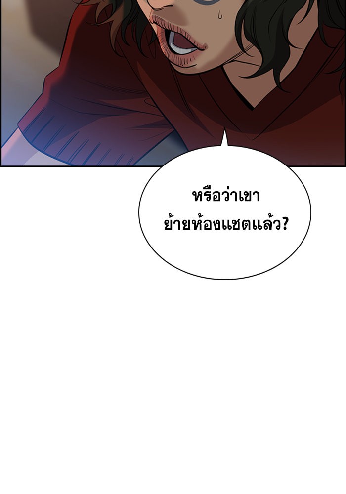 อ่านการ์ตูน True Education 45 ภาพที่ 111