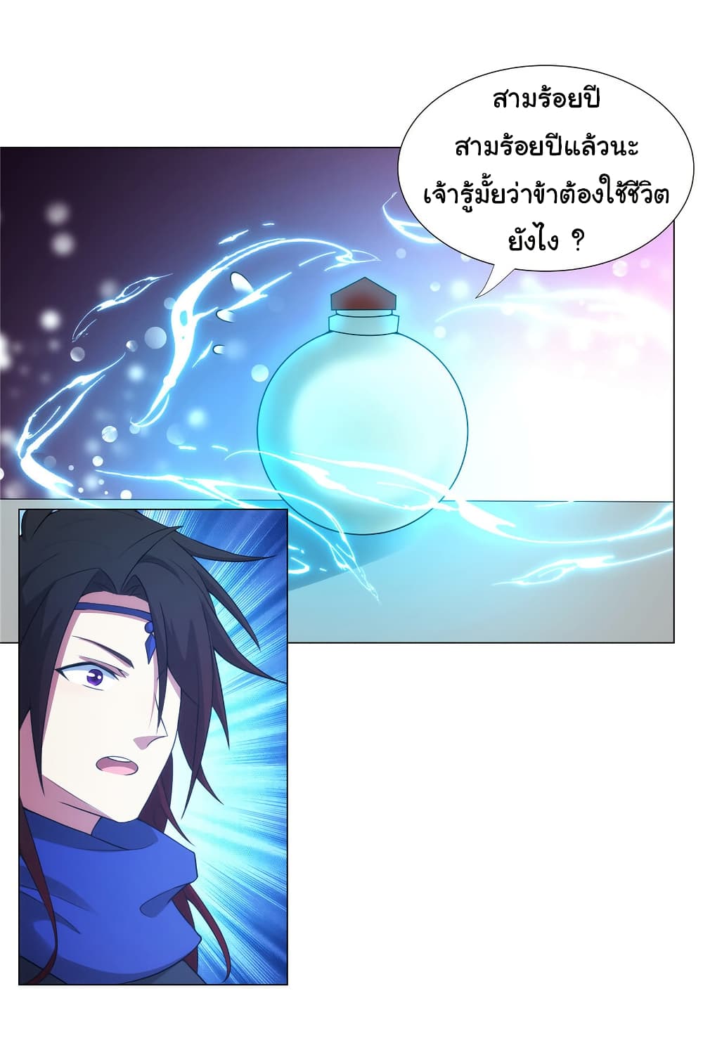 อ่านการ์ตูน I Became The Buddha Emperor In The Demon Sect 28 ภาพที่ 27