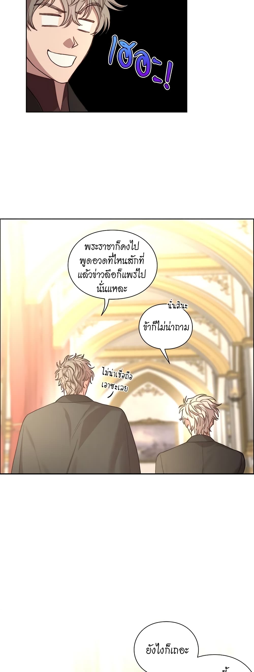 อ่านการ์ตูน Lucia 78 ภาพที่ 39