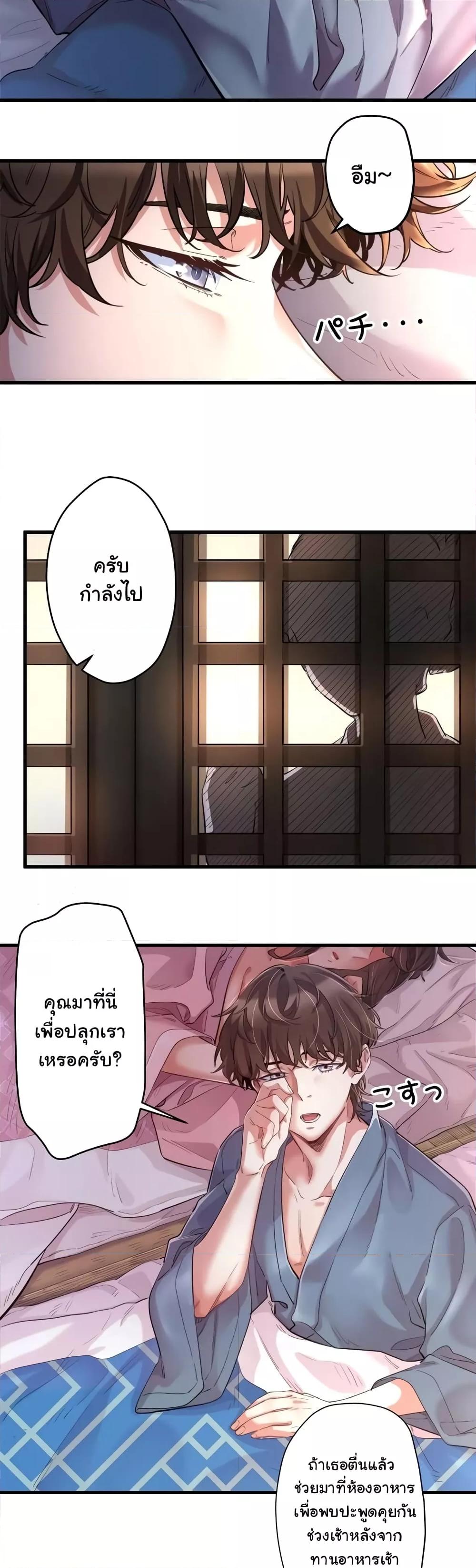 อ่านการ์ตูน Secret Hot Spring Inn 1 ภาพที่ 3