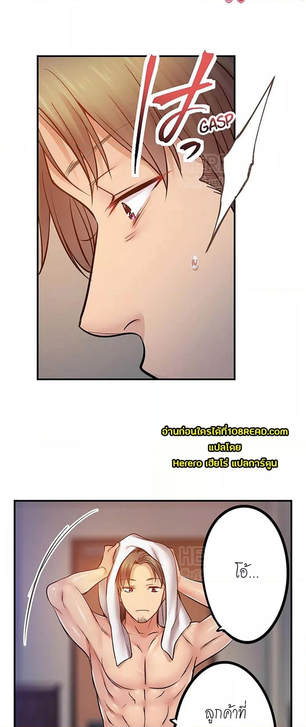 อ่านการ์ตูน I Can’t Resist His Massage! Cheating in Front of My Husband’s Eyes 108 ภาพที่ 8