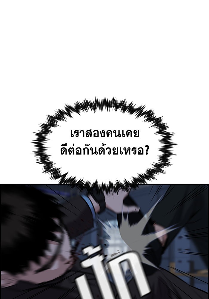 อ่านการ์ตูน True Education 13 ภาพที่ 95