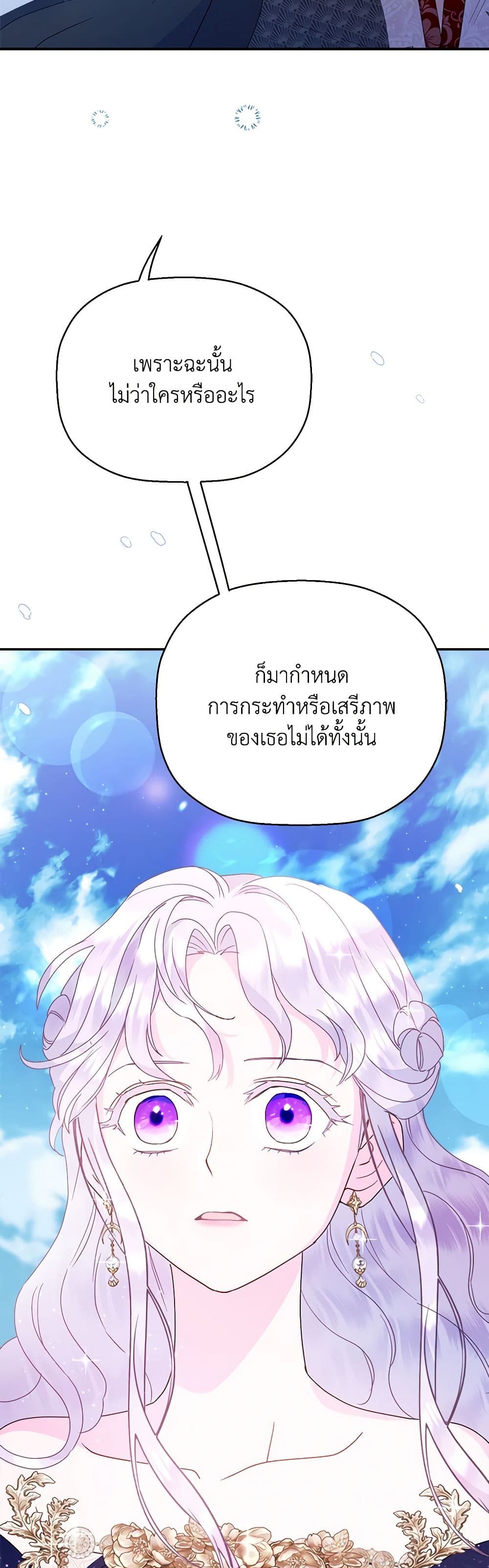 อ่านการ์ตูน Forget My Husband, I’ll Go Make Money 65 ภาพที่ 6