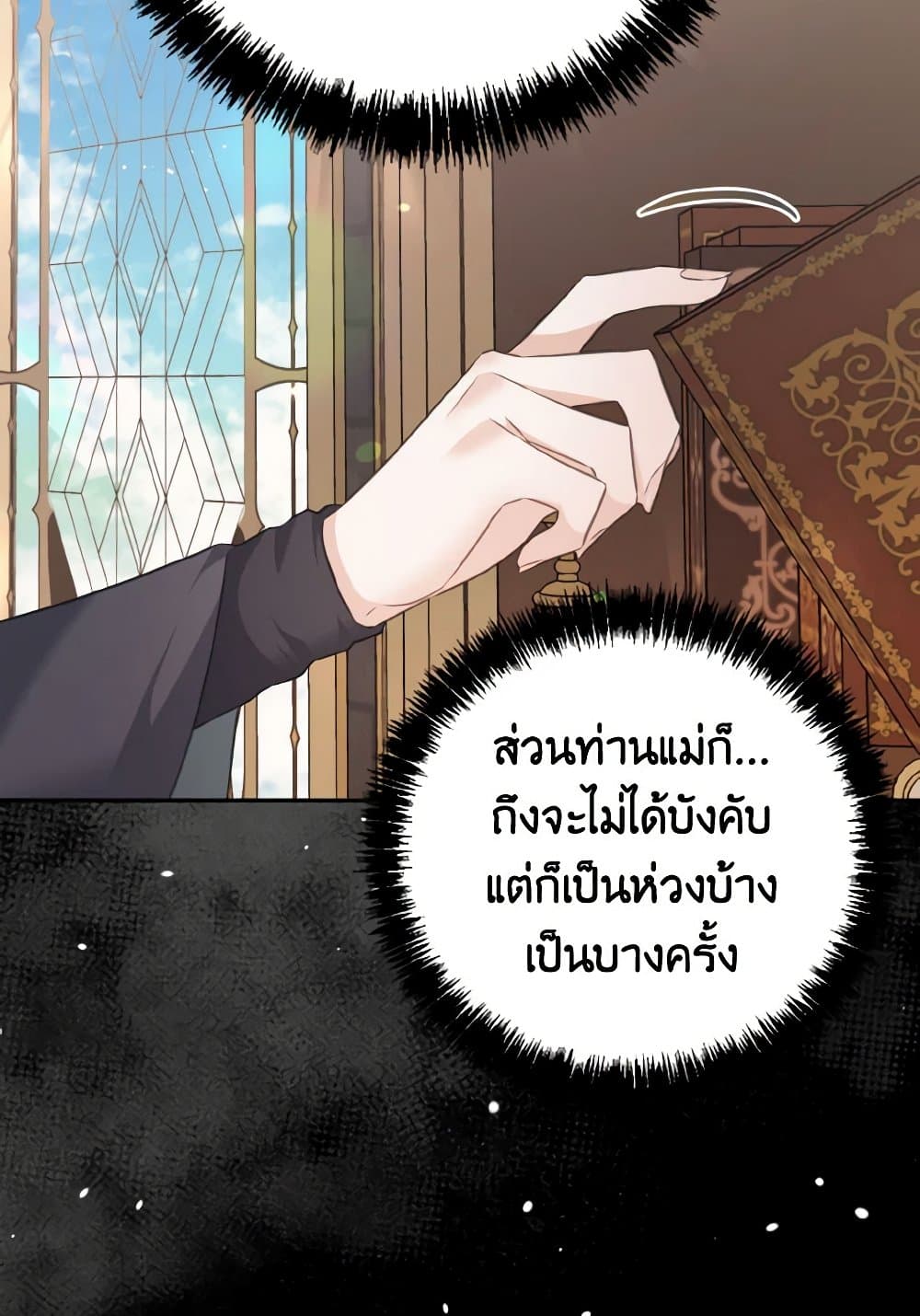 อ่านการ์ตูน My Dear Aster 69 ภาพที่ 41