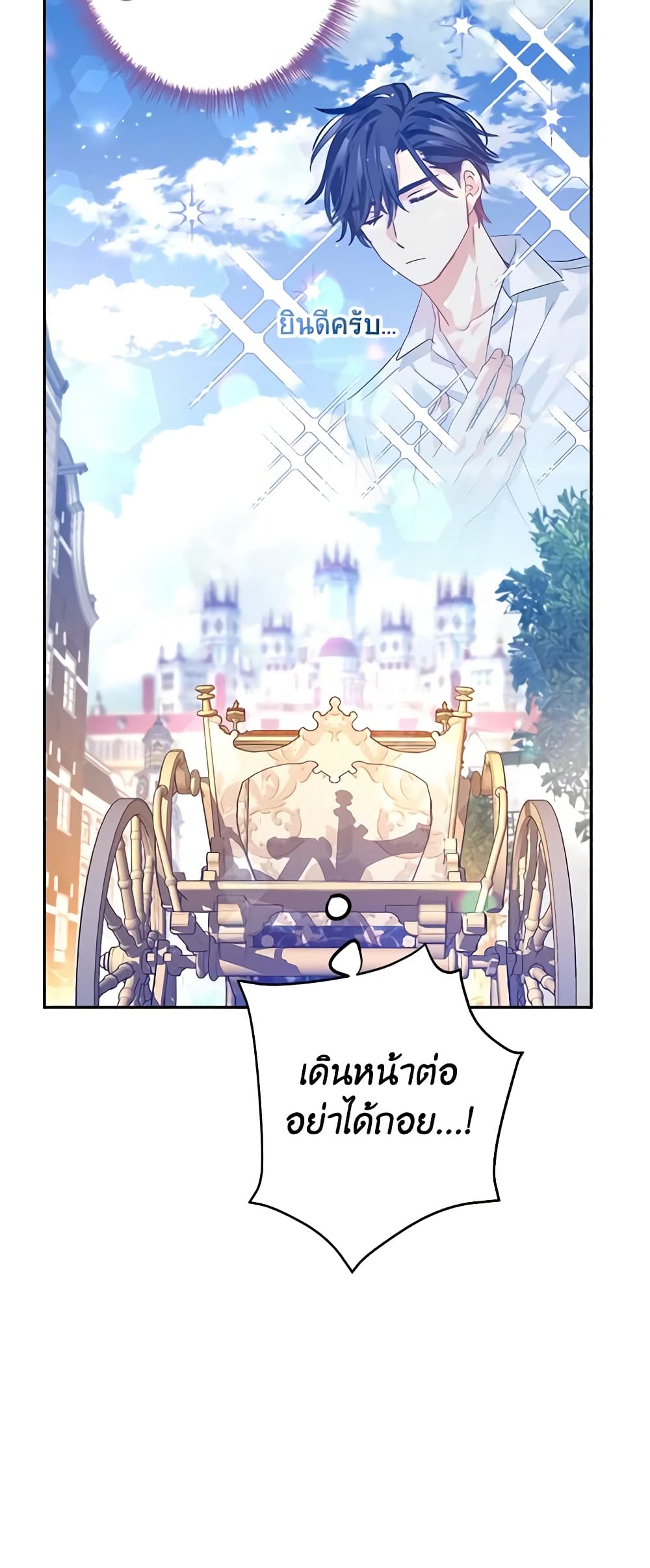 อ่านการ์ตูน I Will Change The Genre 97 ภาพที่ 15