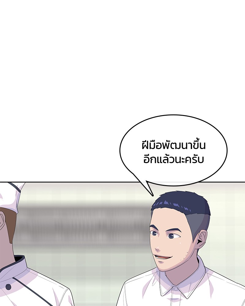 อ่านการ์ตูน Kitchen Soldier 154 ภาพที่ 36