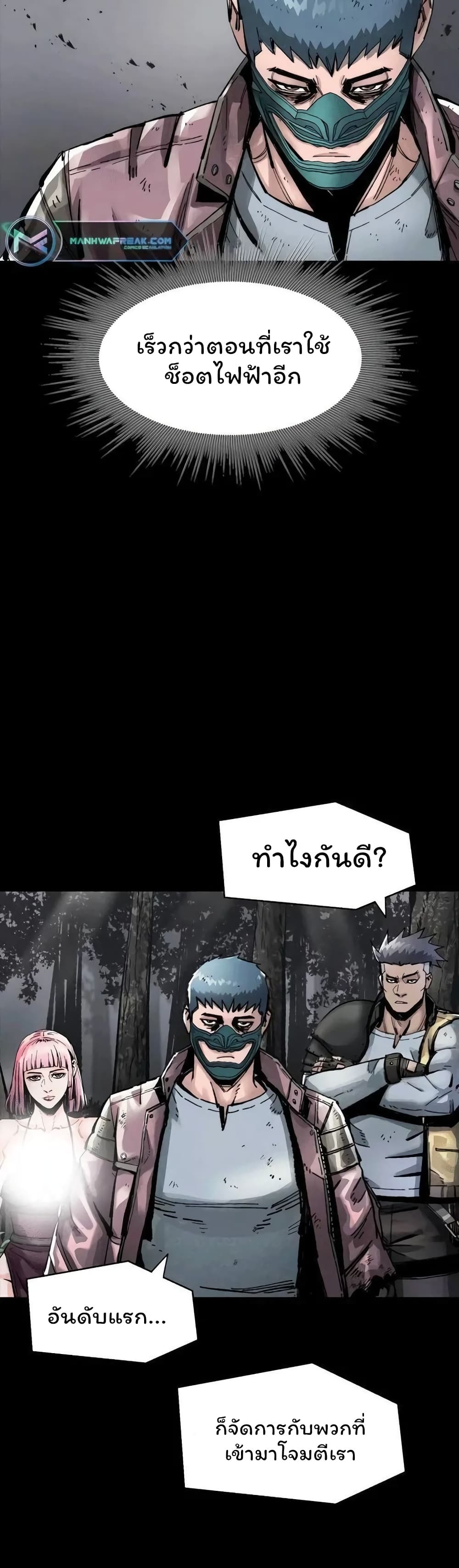 อ่านการ์ตูน L.A.G 37 ภาพที่ 39