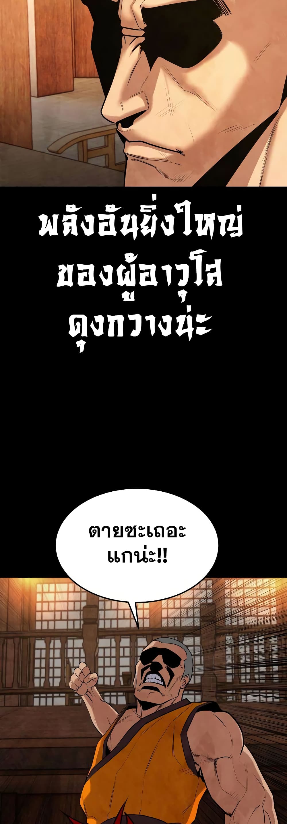 อ่านการ์ตูน Geongaek 4 ภาพที่ 5