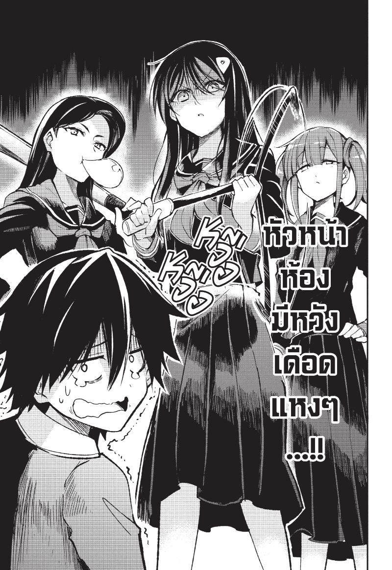 อ่านการ์ตูน Hitoribocchi no Isekai Kouryaku 133 ภาพที่ 4