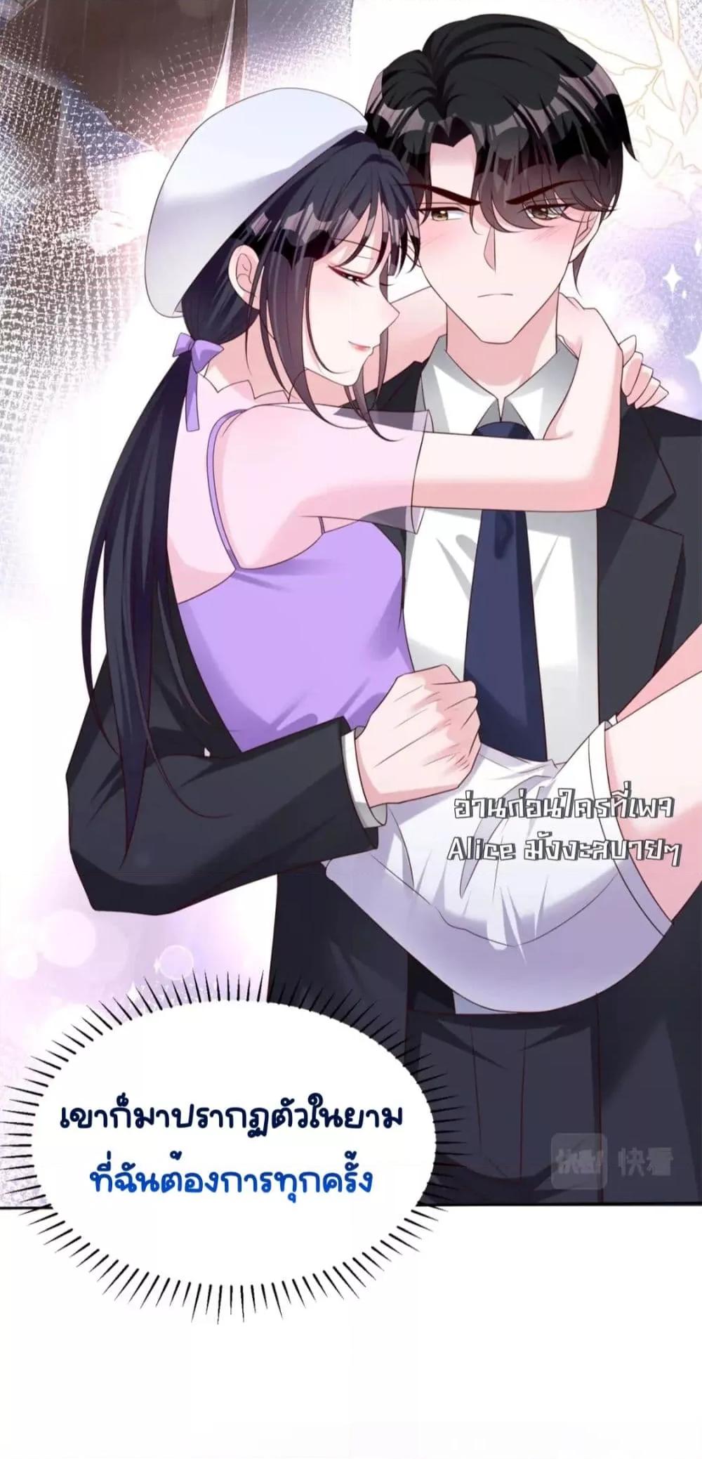 อ่านการ์ตูน I Was Rocked to the World’s RichestMan in a Matchmaking Office 55 ภาพที่ 37