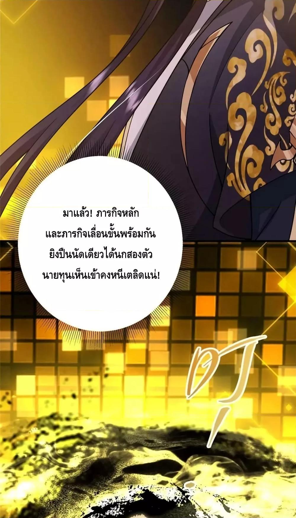 อ่านการ์ตูน Keep A Low Profile 215 ภาพที่ 34