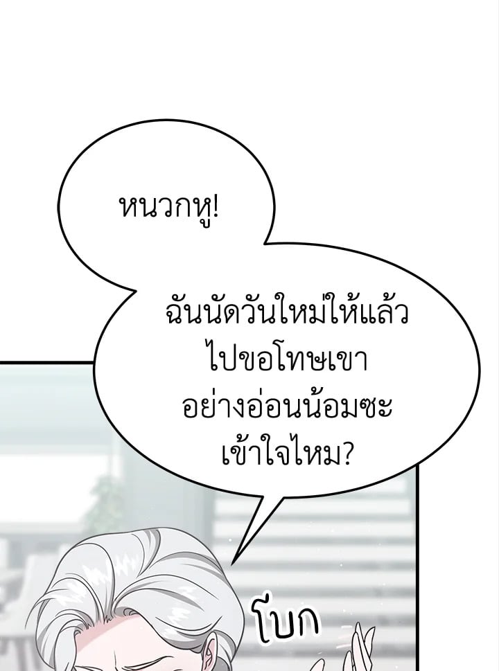 อ่านการ์ตูน It’s My First Time Getting Married 2 ภาพที่ 16