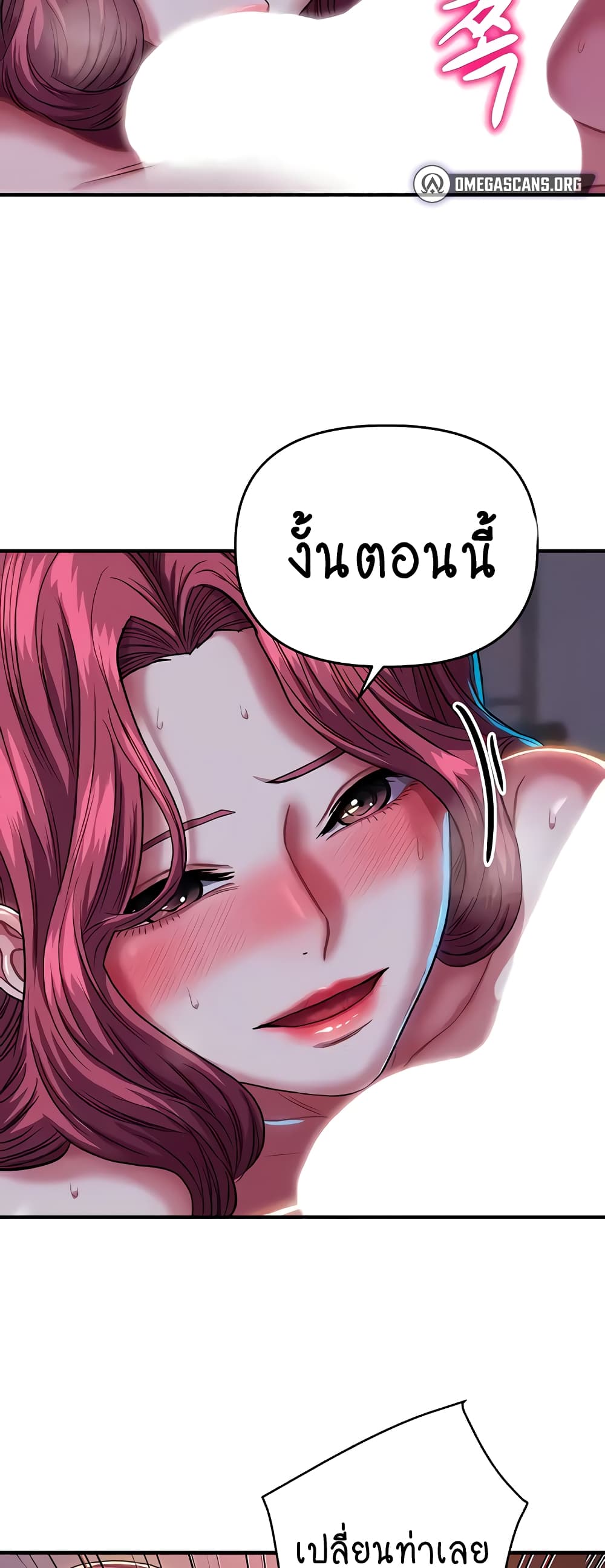 อ่านการ์ตูน Women of God 19 ภาพที่ 8