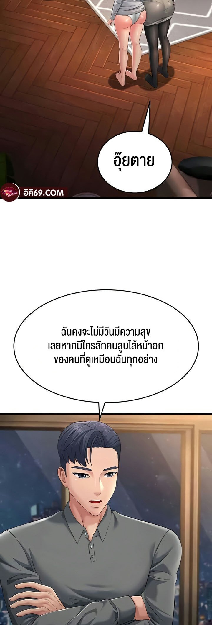 อ่านการ์ตูน Mother-in-Law Bends To My Will 48 ภาพที่ 25