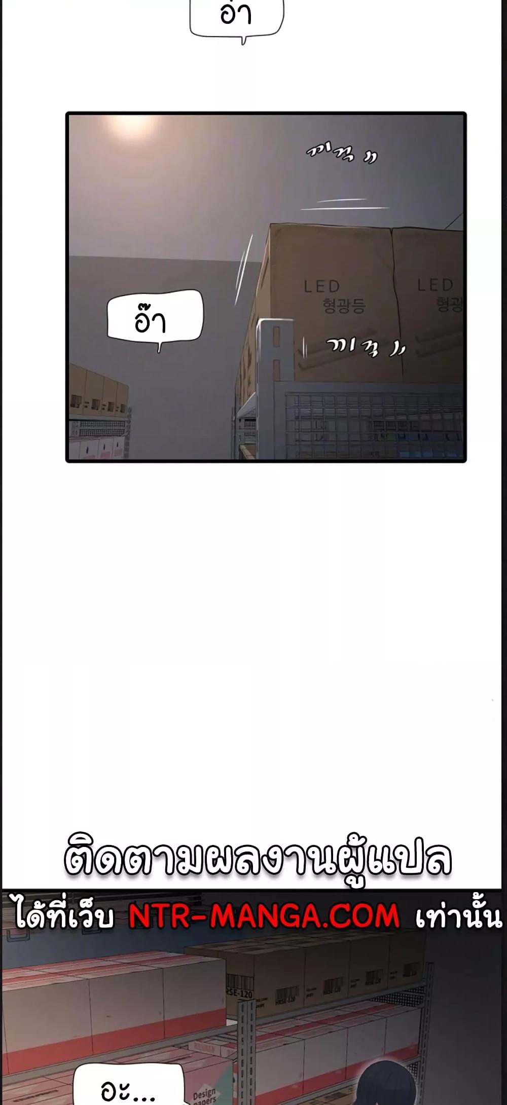 อ่านการ์ตูน The Hole Diary 40 ภาพที่ 8