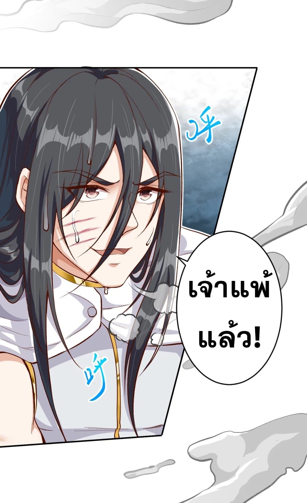 อ่านการ์ตูน Against the Gods 353 ภาพที่ 28