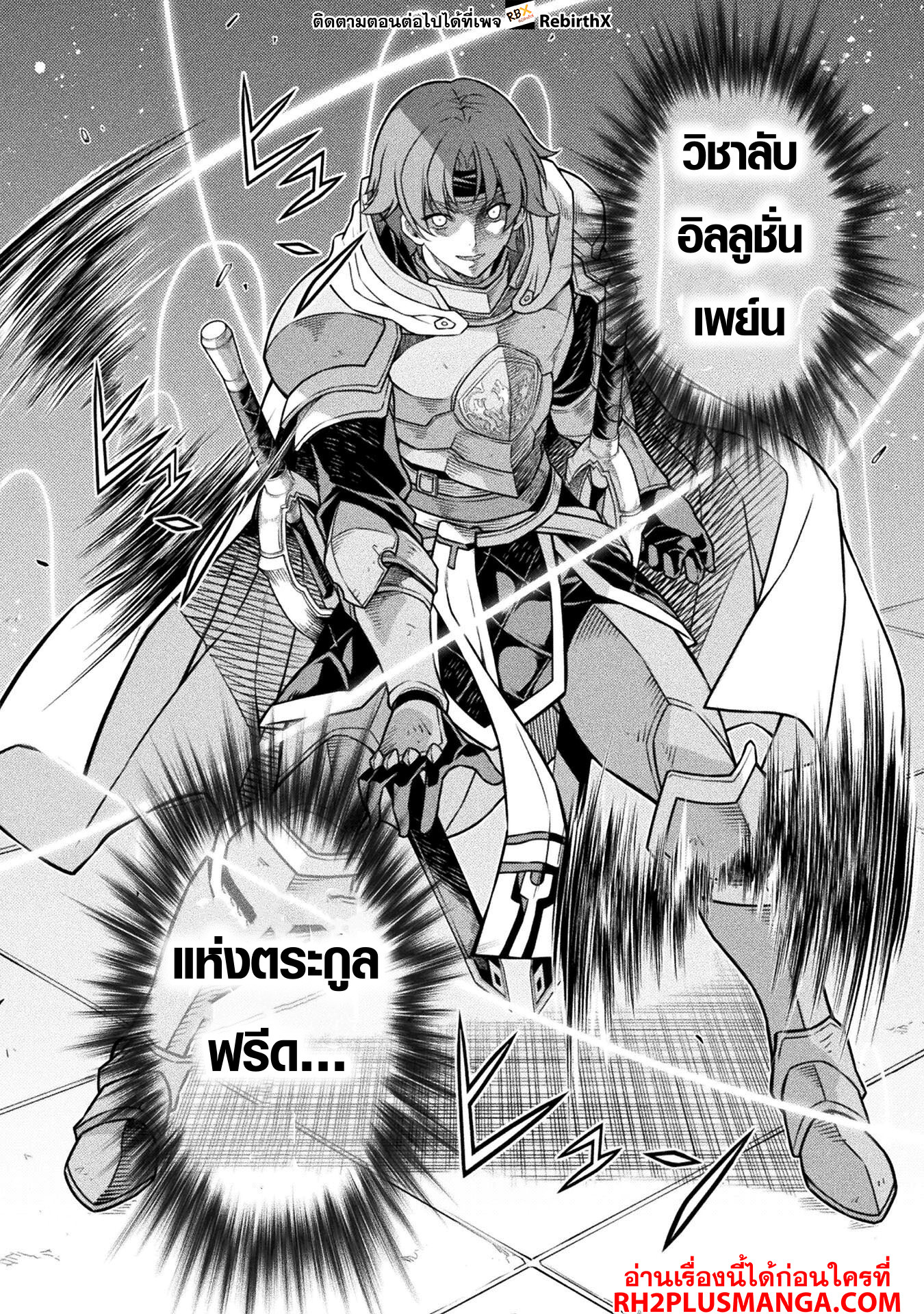 อ่านการ์ตูน Drawing Saikyou Mangaka Wa Oekaki Skill De Isekai Musou Suru! 104 ภาพที่ 15