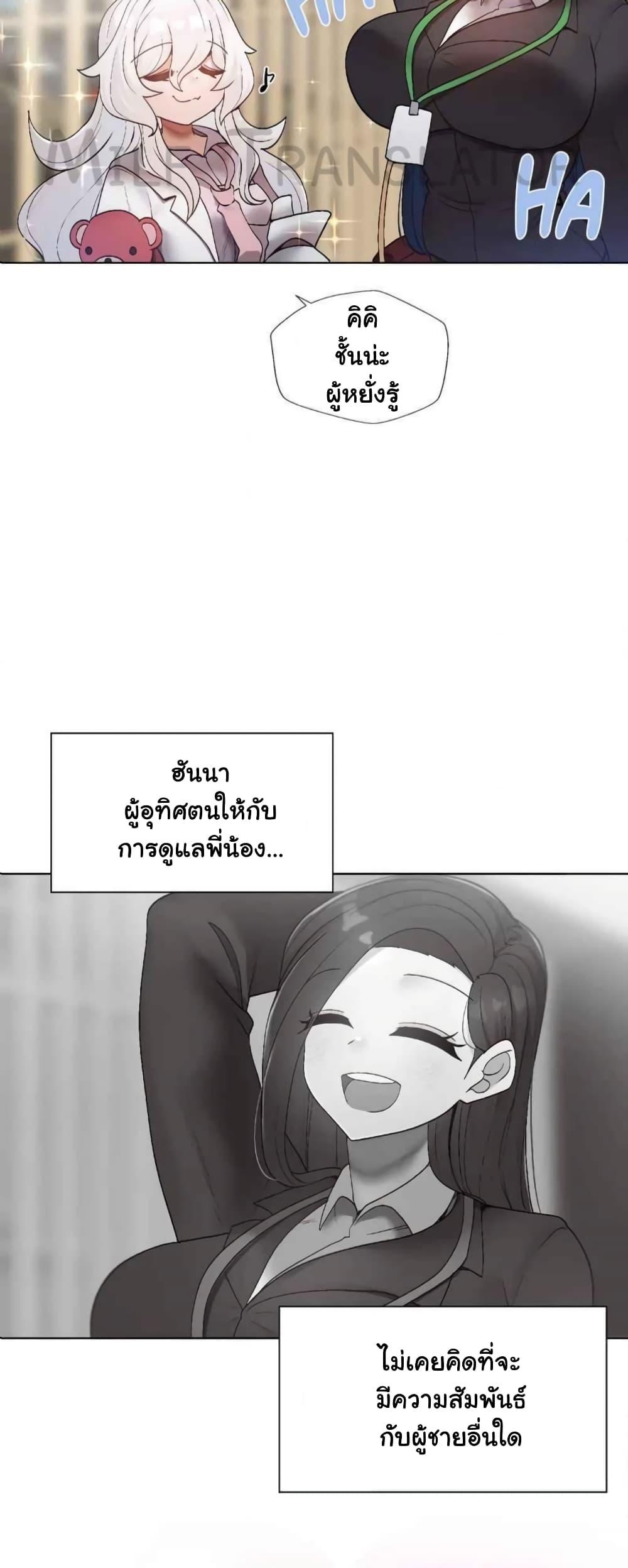 อ่านการ์ตูน Family with Benefits 1 ภาพที่ 58