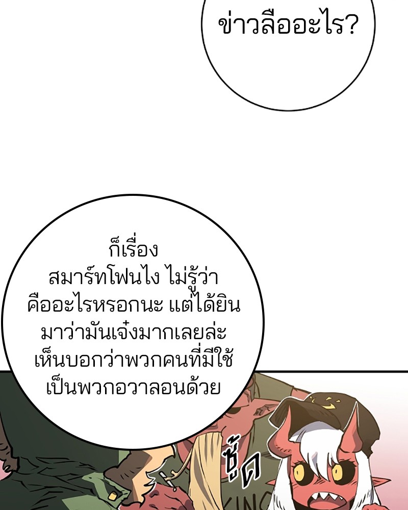 อ่านการ์ตูน Player 22 ภาพที่ 2