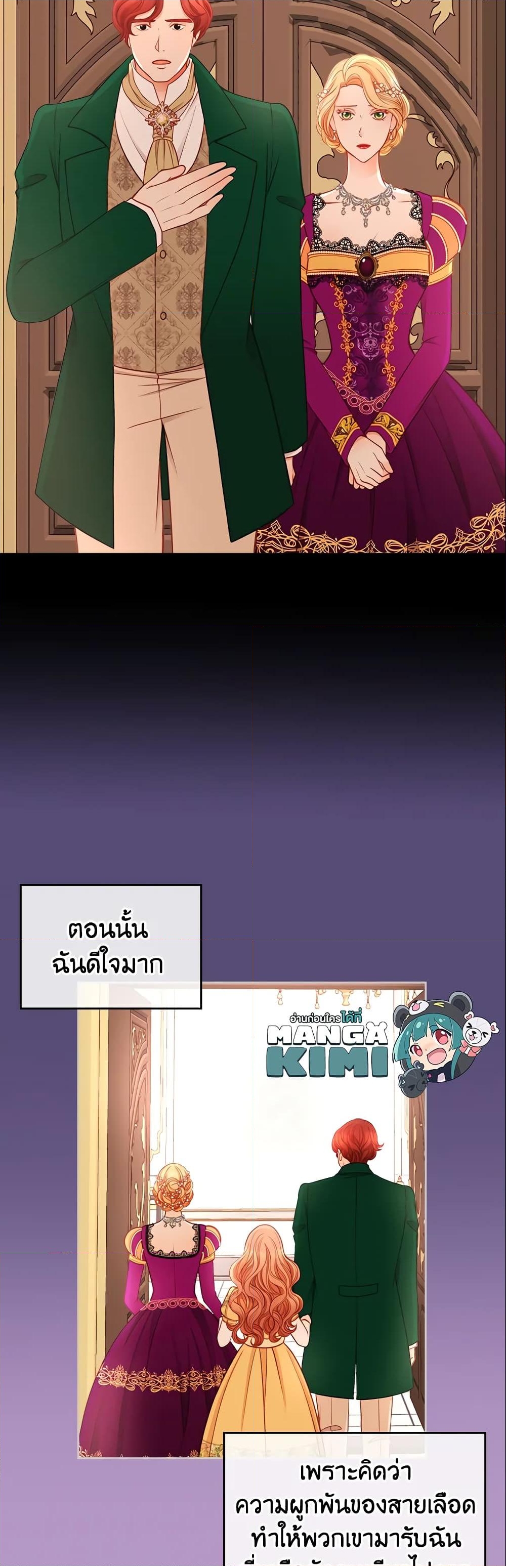 อ่านการ์ตูน The Duchess’s Secret Dressing Room 3 ภาพที่ 9