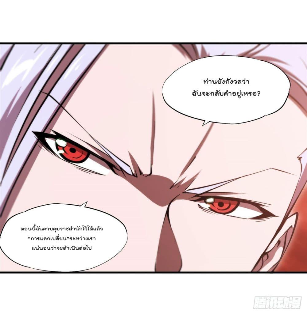 อ่านการ์ตูน The Strongest Knight Become To Lolicon Vampire 255 ภาพที่ 14