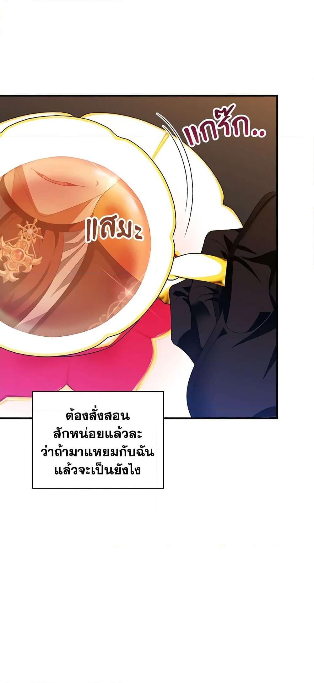 อ่านการ์ตูน I Raised Him Modestly, But He Came Back Obsessed With Me 26 ภาพที่ 38