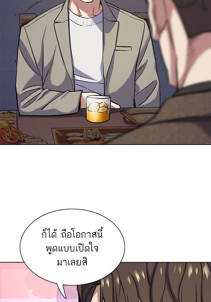 อ่านการ์ตูน The Chaebeol’s Youngest Son 78 ภาพที่ 18