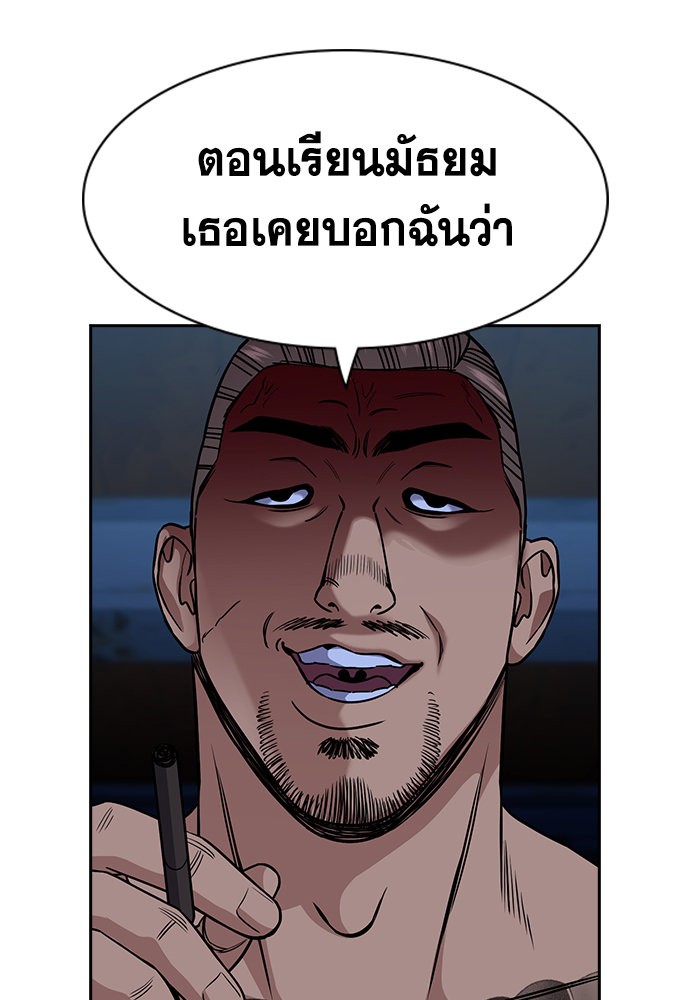 อ่านการ์ตูน True Education 144 ภาพที่ 55