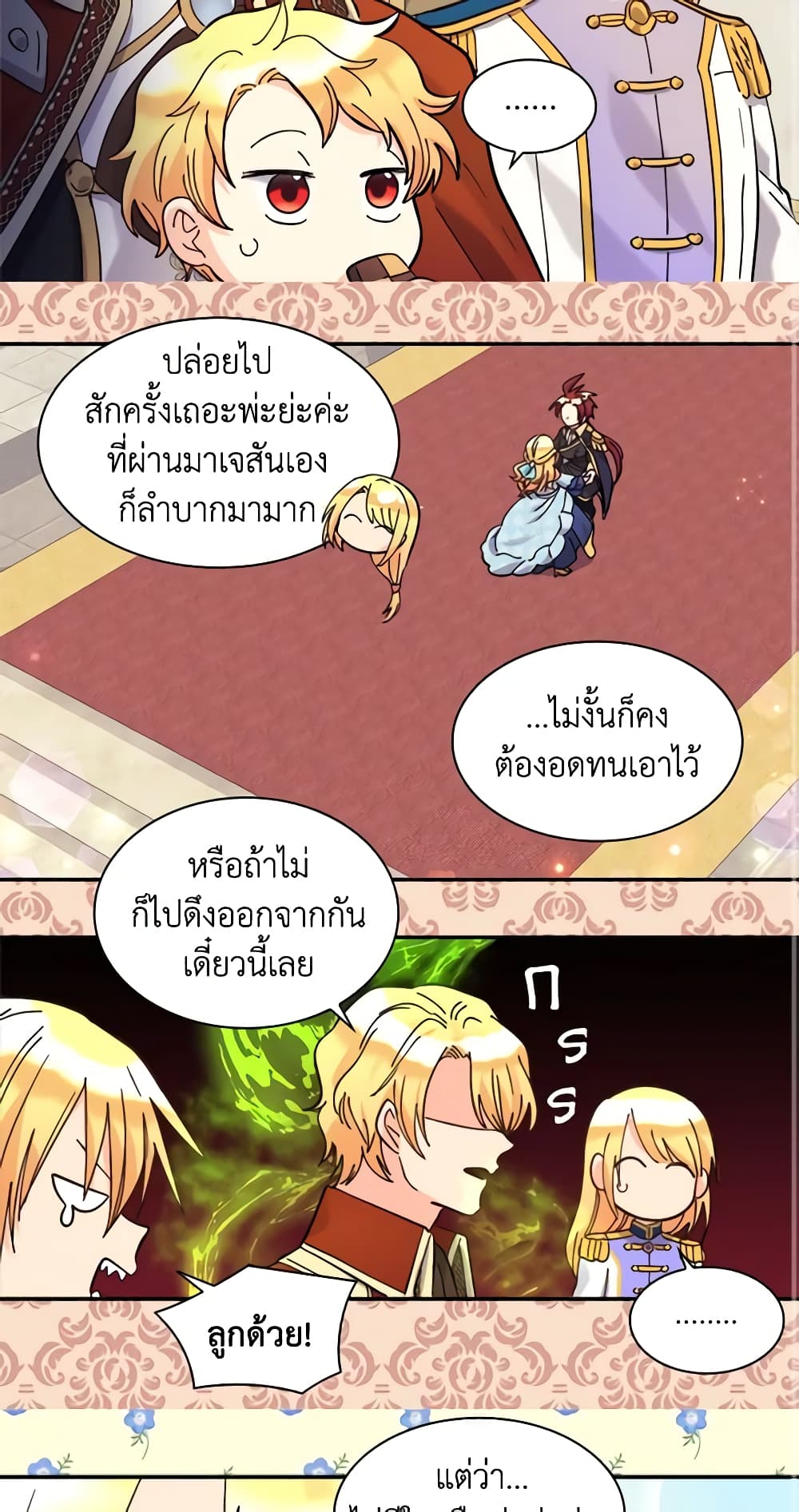 อ่านการ์ตูน The Twins’ New Life 69 ภาพที่ 14