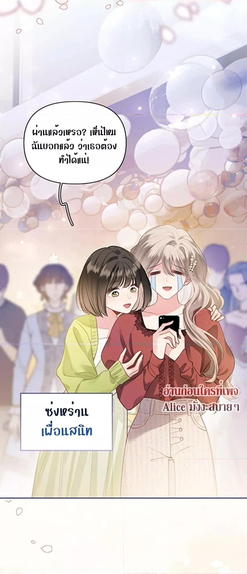 อ่านการ์ตูน Debussy Lover 1 ภาพที่ 12