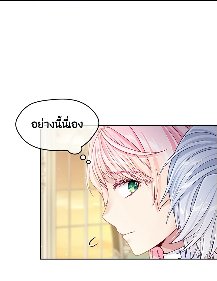 อ่านการ์ตูน I’m In Trouble Because My Husband Is So Cute 17 ภาพที่ 8