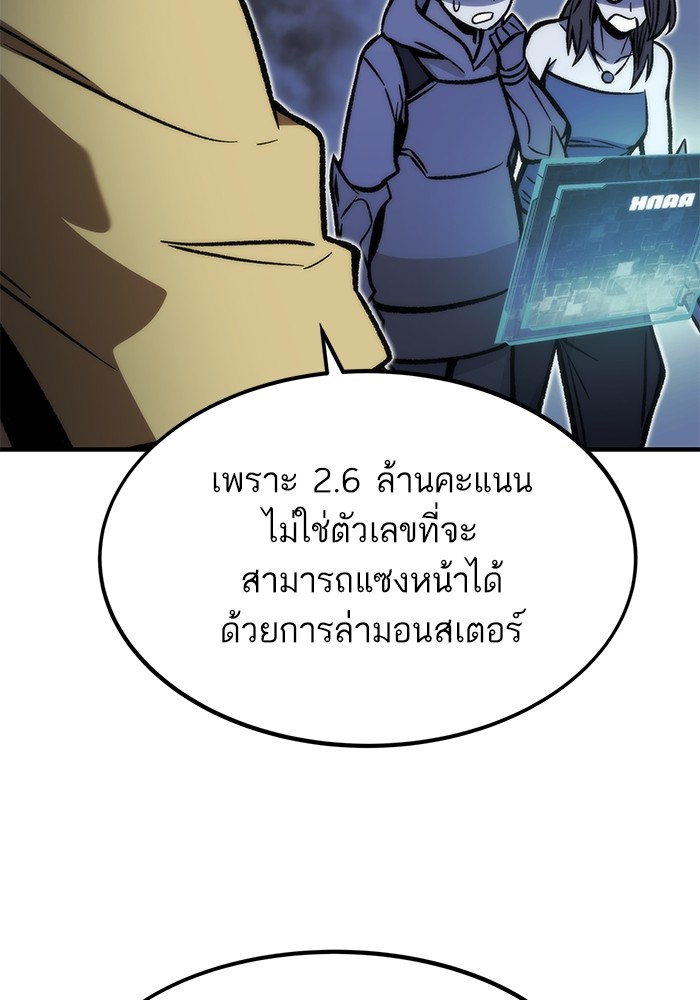 อ่านการ์ตูน Ultra Alter 112 ภาพที่ 153