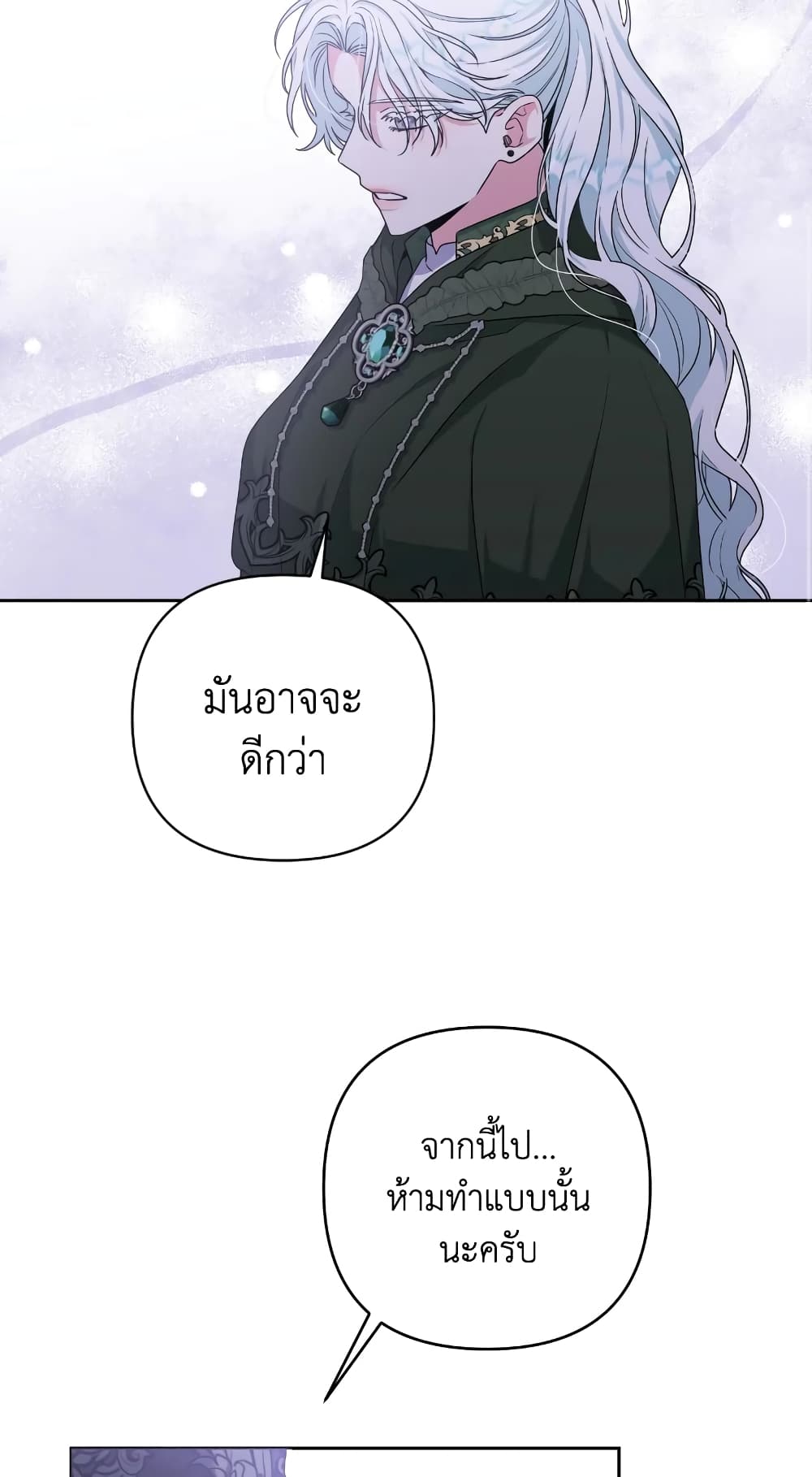 อ่านการ์ตูน She’s the Older Sister of the Obsessive Male Lead 30 ภาพที่ 73